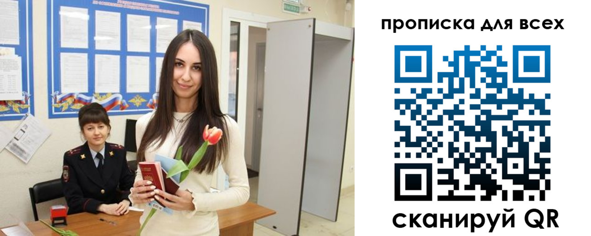 прописка ребенка в Струнино