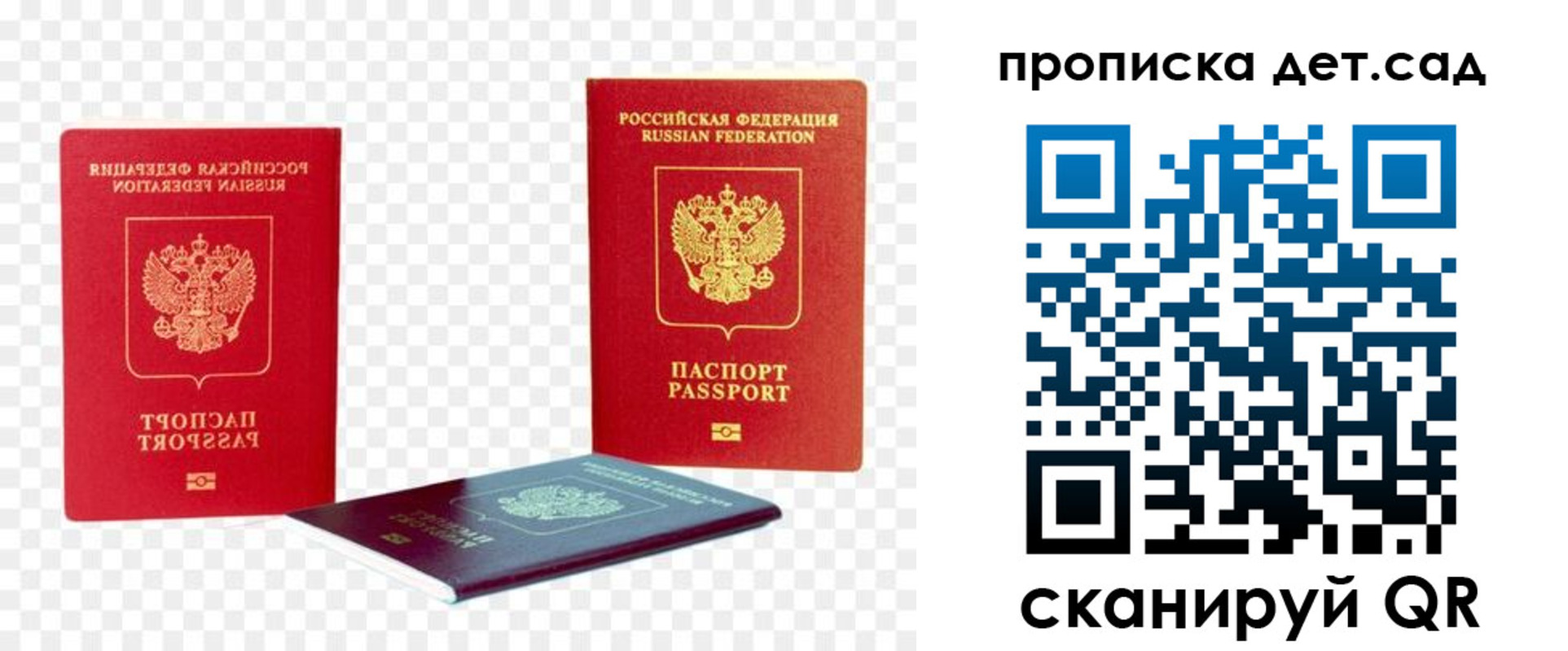 прописка законно в Струнино