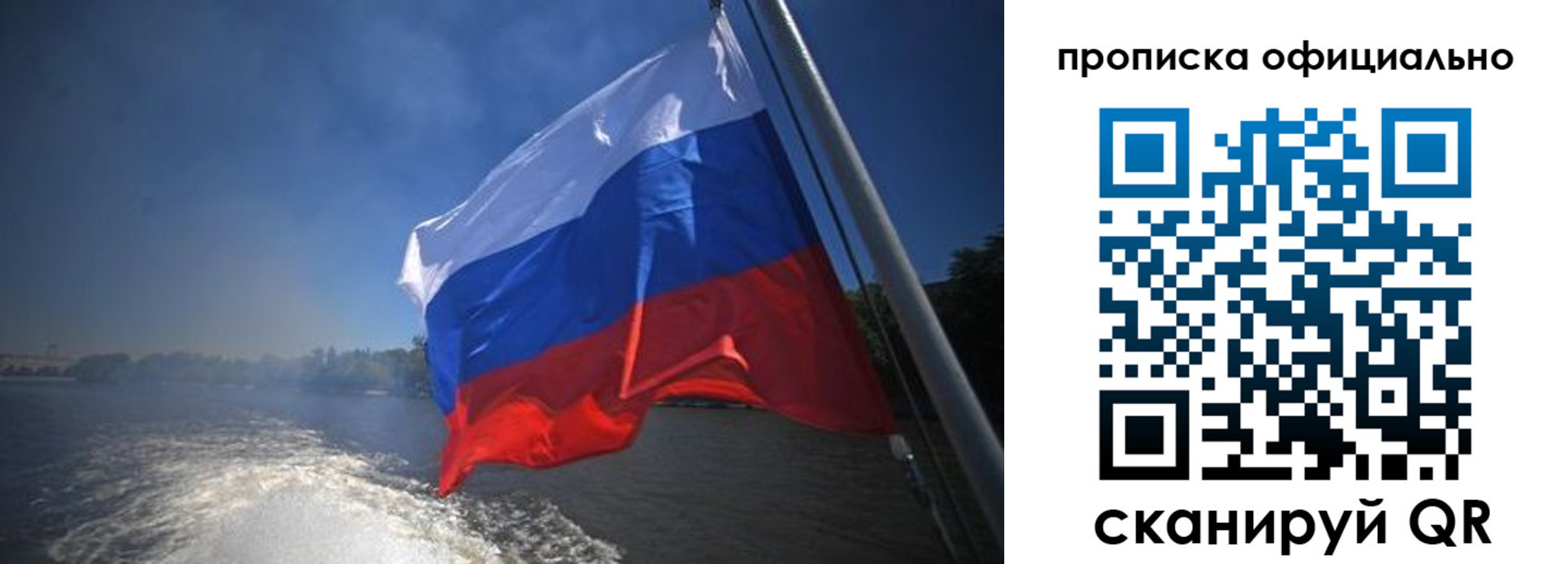 временная регистрация недорого в Струнино
