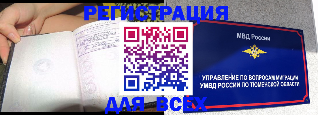 прописка гарантия в Струнино