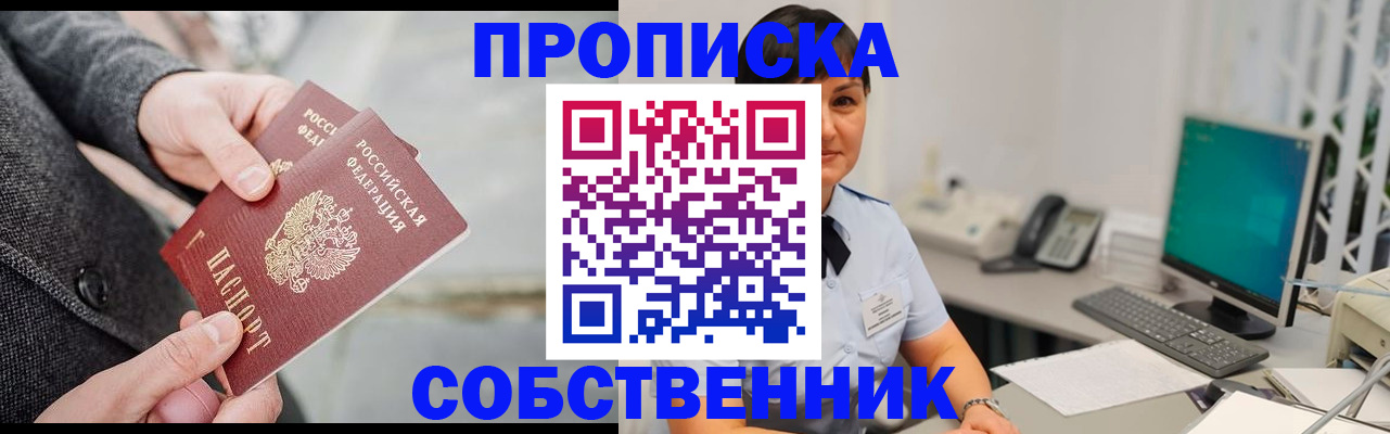 регистрация для школы в Струнино