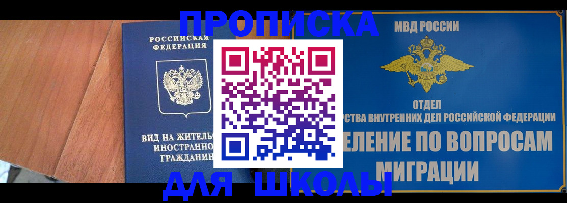 прописка в Струнино