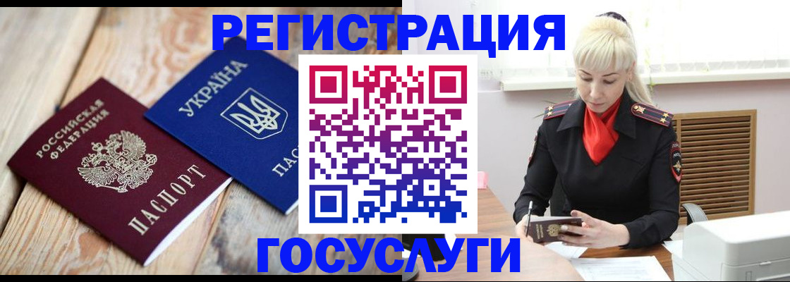 временная регистрация для школы в Струнино