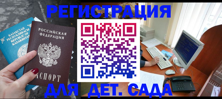 временная регистрация гарантия в Струнино