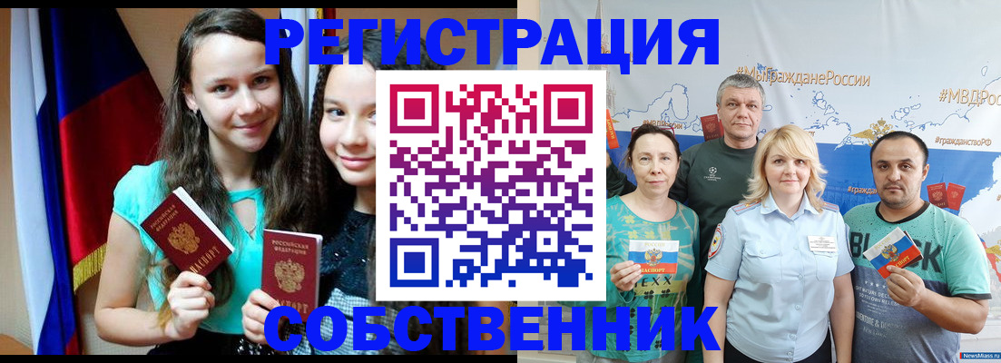 где прописаться в Струнино