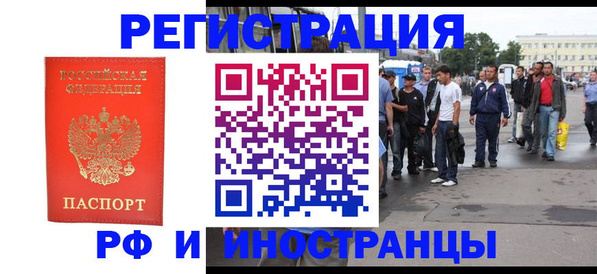 временная регистрация недорого в Струнино